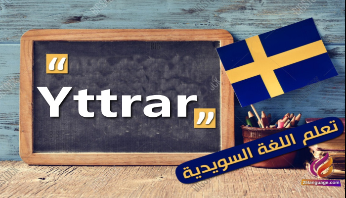 Yttrar كلمة في اللغة السويدية