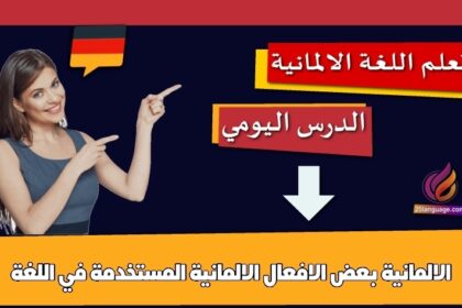 عبّر عمّا تحبّ و تريد أو تودّ بطلاقة بالسويدية