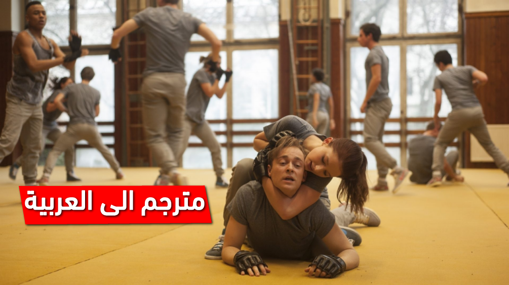 فيلم هولندي مترجم إلى العربية رائع جدا