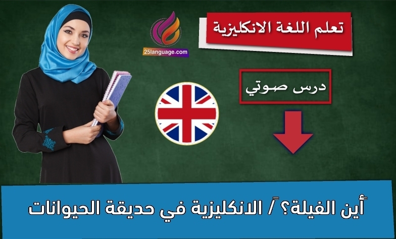 تعلم اللغة الروسية _ عبارات الصفات1 بالصوت