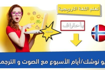 نيو نوشك/أيام الأسبوع مع الصوت و الترجمة