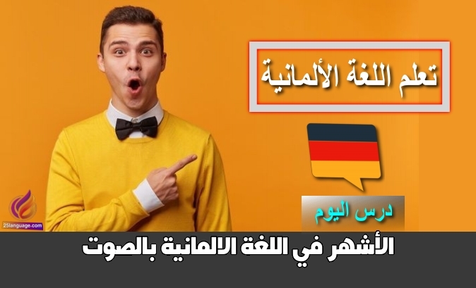 خذني إلى الشاطئ! تحدث الهولندية في سيارة الأجرة