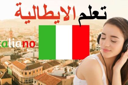 ترجمة ايطالي عربي وبالعكس