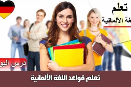 استخدام الظروف بالدنماركية بأبسط مما تتخيّل