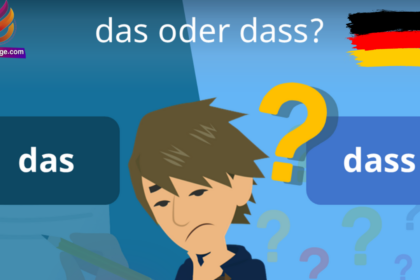 الفرق بين das vs. dass في اللغة الألمانية