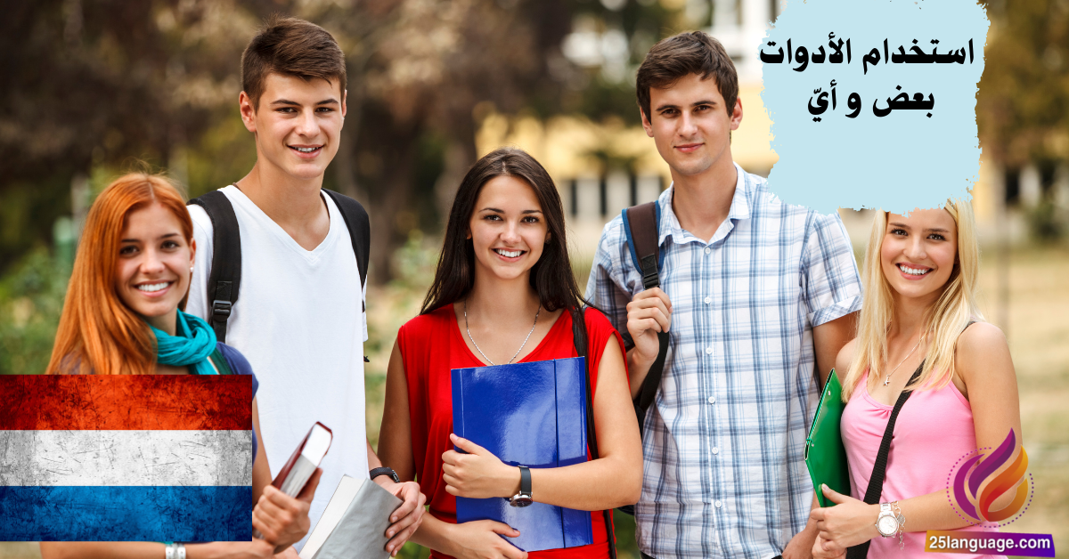 استخدامenkele و een of ander في اللغة الهولندية