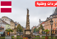 مفردات وطنية باللغة الدنماركية