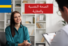 التحدث عن الصحة النفسية والعقلية في اللغة السويدية