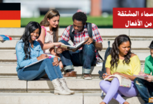 الأسماء المشتقة من الأفعال في اللغة الألمانية Nominalisierung von Verben