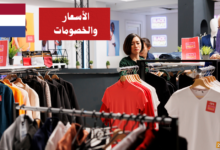 اكتشف عالم الأسعار والخصومات في الهولندية بسهولة