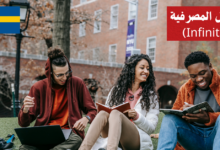 الأفعال المصرفية Infinitiv في اللغة السويدية