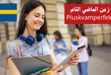 زمن الماضي التام Pluskvamperfekt في اللغة السويدية