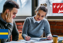 إبداء الرأي أو التعليق في اللغة السويدية