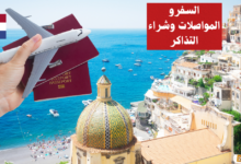 استعد للسفر المواصلات وشراء التذاكر بالهولندية