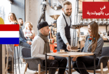 استمتع بتعلّم طلب القهوة في المقهى بالهولندية