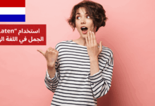 استخدام Laten في الجمل في اللغة الهولندية