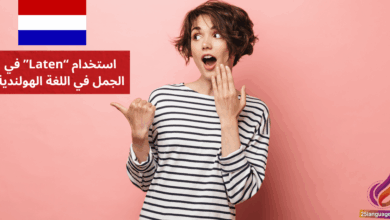 استخدام Laten في الجمل في اللغة الهولندية