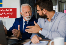 التحدث عن الأخبار والوسائل الإعلامية في اللغة السويدية